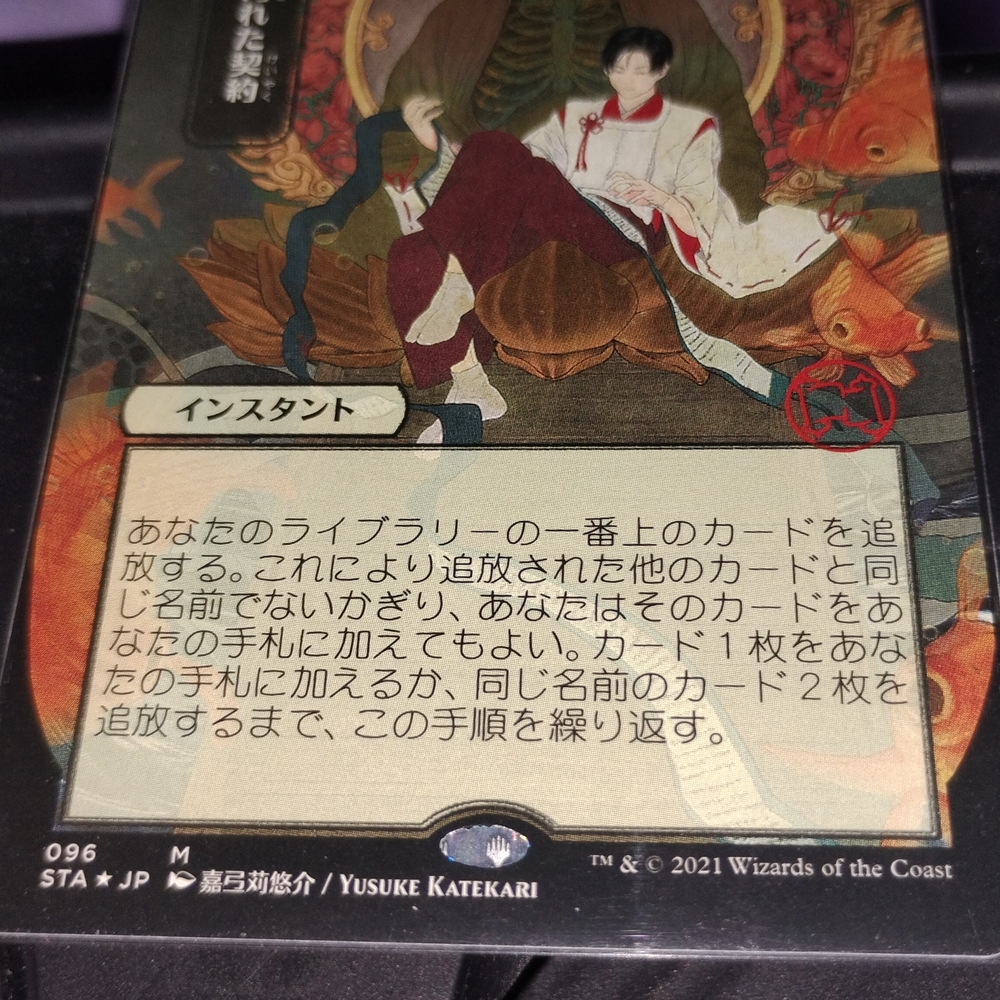 Card Game - Multicolor